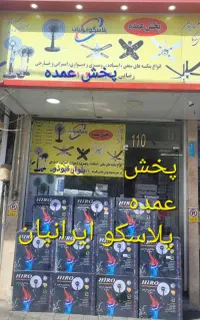 پنکه ایستاده هیرو مدل سوپر کوپر دیجیتال
