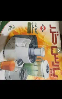 آب میوه گیری