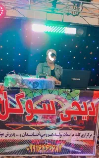 دیجی سوگل
