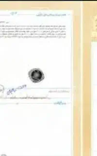 سند برای زندانی اجاره داده میشود