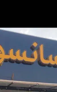 مدیریت دفتر اسانسور