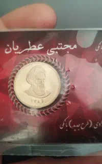 سکه تمام بانکی طرح جدید
