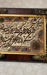 تابلو فرش دستباف ان یکاد