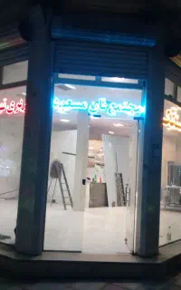 فروشنده خانم میخوام