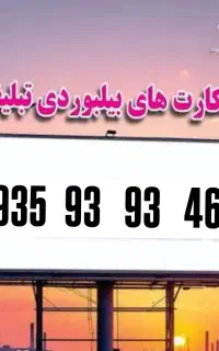 سیم کارت ایرانسل رند0935