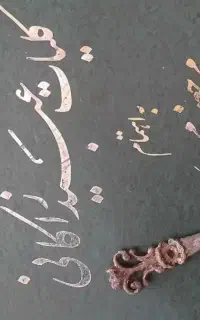 کلیات عبیدالله زاکانی