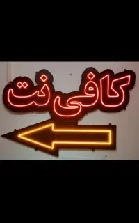 جذب نیرو مسلط کامپیوتر (خانم)حقوق مکفی