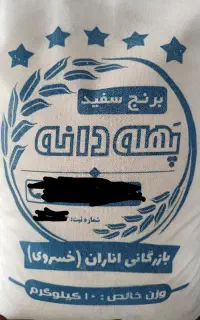 برنج سفید پاکستانی