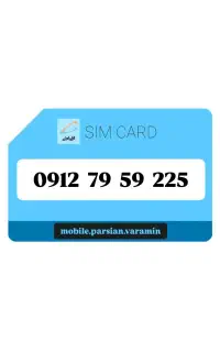 225 59 79 0912