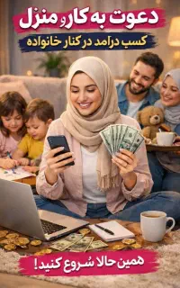 اموزشی استخدامی بانوان جیرفت