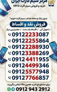 پیشخوان دولت 0912