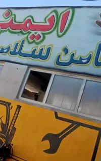 نقاش مهدو مدارس
