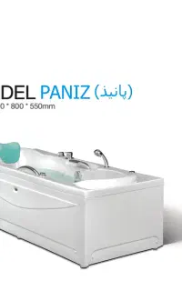 جکوزی ۱۷۰در۸۰ پانیذ
