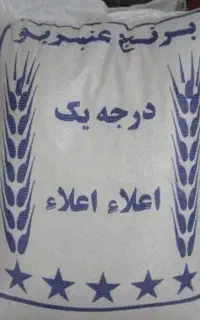 گونی برنج 10 کیلویی عنبر بو