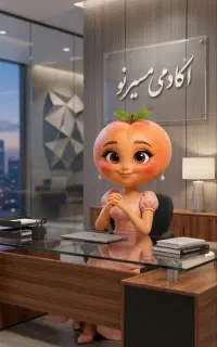اگر دنبال یک مهارت پردرآمد هستی بخون