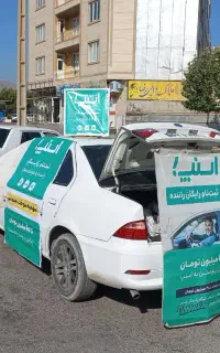 ثبت نام اسنپ در مریوان همراه با هدیه