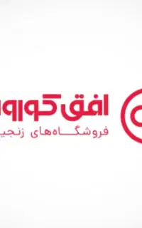 نیروی کار(آقا) افق کوروش لشت نشاء