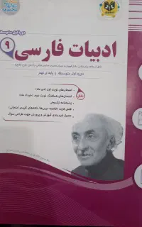 ادیبات فارسی اسفندیار