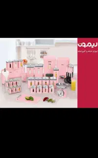 سرویس جهیزیه 37 پارچه اشپزخانه لیمون