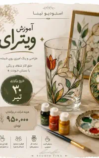 ورکشاپ هنری در رشت