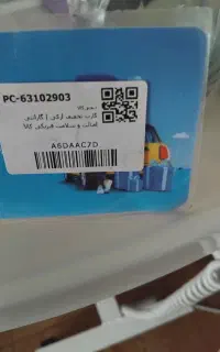 کارت ویژه تخفیف ازکی
