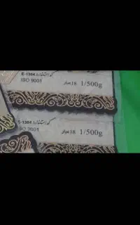 سکه پارسیان