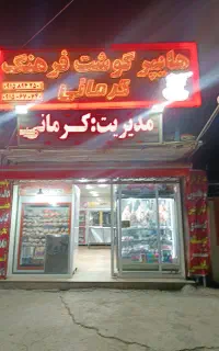 صندوقدار