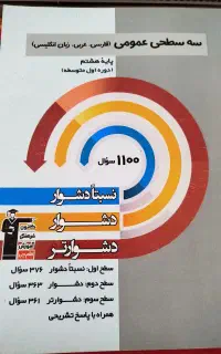 کتاب های تستی هفتم و هشتم ونهم