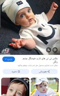 جویای کار هستم ....پرستاری از  کودک برای تایم صبح