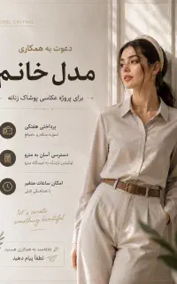 مدل خانم