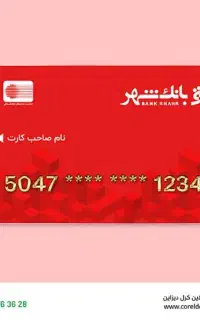 در کمتر از چند دقیقه  ۱۰۰هزار تومن هدیه بگیرید