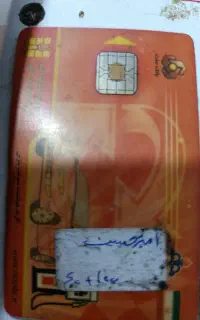کارت سوخت پیدا کردم