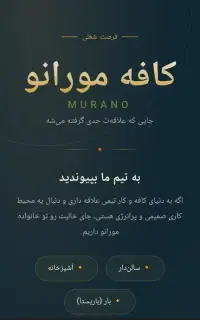 استخدامی