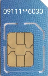 سیم کارت. رند. همراه اول