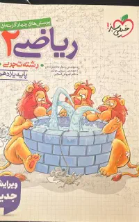 کتاب تست یازدهم