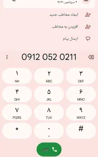 خط تهران و کد صفر