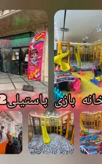استخدام مربی خانه بازی