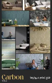 پرده کاغذدیواری پارک کفپوش ترموال چمن مصنوعی ماربل