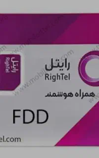 سیم کارت 1379 691 0921