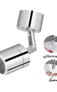 سری چند حاته شیر آب