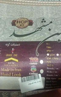 یک تخته فرش ۹ متری