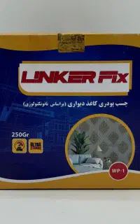 چسب پودری کاغذ دیواری لینکرفیکس مدلWP-1وزن 250 گرم