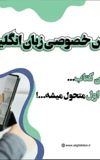 آموزش زبان انگلیسی آیلتس