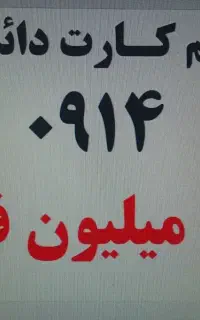 سیم کارت دائمی همراه اول