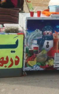 یخچال یخدربهشت