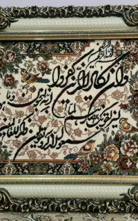 تابلو فرش  ماشینی