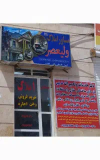تعمیرات و بازسازی  ساختمان ومنازل ...