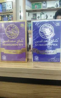 چای سعدالدین عراق اصل به صورت عمده و خرده