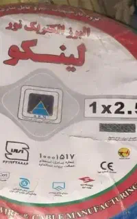 سیم افشان ۲/۵×۱