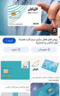 خط 0912 کد 7